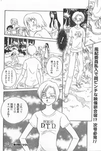 [Suehirogari] Nana No Iro + Prism -BonusChapter [Raw]