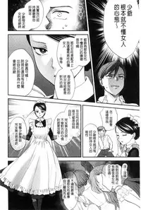 [Syoukaki] Yawaraka na Taion | 軟玉溫香的體溫 [Chinese]