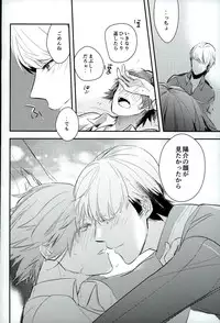 (SPARK9) [vidrodrop (azmipo)] FRAISEful (Persona 4)