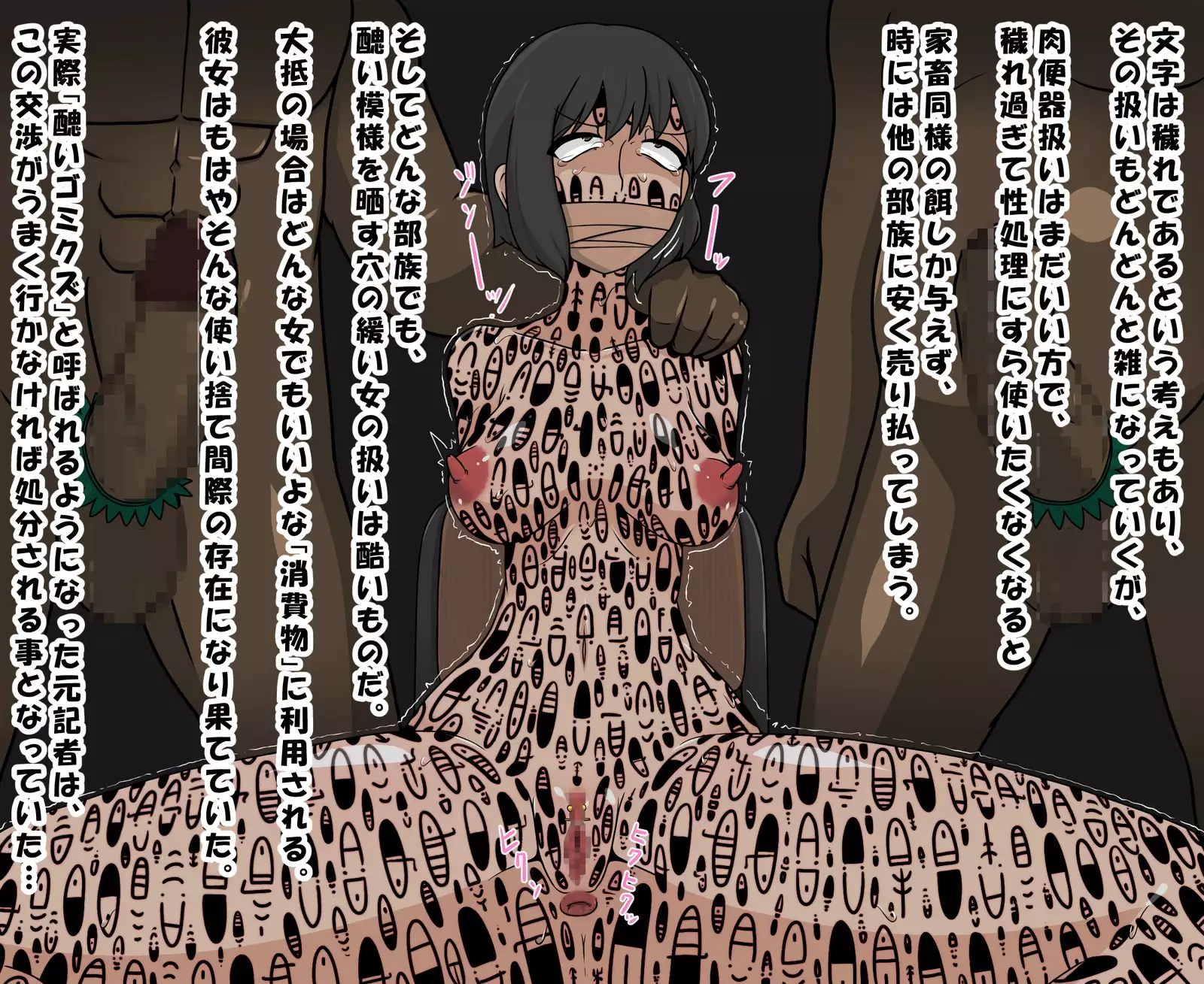 Buzokuiri Shita Onna-tachi -Hataraku Josei-hen