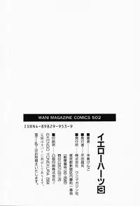 [Yonekura Kengo] The Yellow Hearts 3 [English] {Kenren}