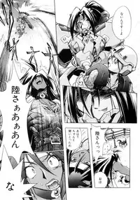 [Ataka Atsushi] Victory Wave 3