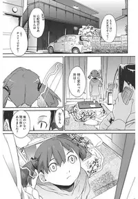 [Ash Yokoshima] 3 ANGELS SHORT Full Passion [Digital]