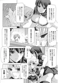 [Anthology] Slave Heroines Vol. 8