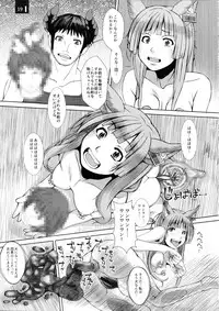 (C92) [Komickers (Kurei Daisuke)] Ja Ja Inunarashi (Granblue Fantasy)