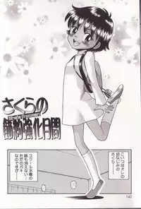 [Tamachi Yuki] Imouto Drop