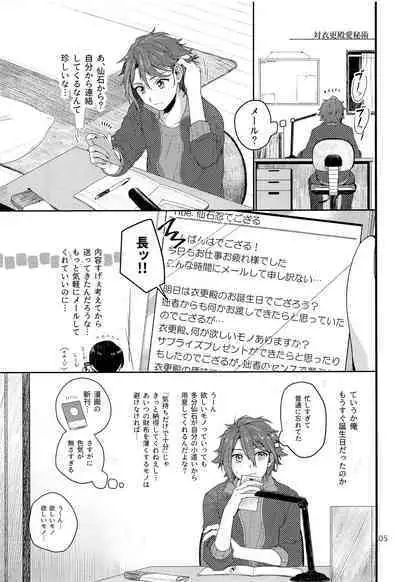 Tai Koromo sara Donoai Hijutsu