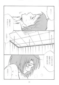 (C68) [Katsuobushi (Horie)] BILLIE JEAN (Mai-HiME)