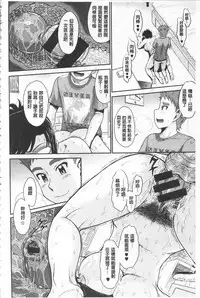 [Tsukino Jyogi] Tsuyairo Jouwa [Chinese]