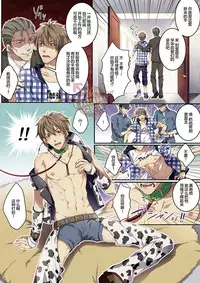 [Osuchichi ☆ 801 (Kairi)] Bokujou de Sakunyuu Taiken [Chinese]