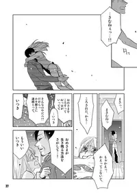 [G2 (Shiga Sumito)] Heavy Gauge (Sengoku Basara) [Digital]