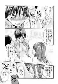 [Haruki] Kisei Juui Suzune 2