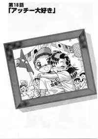 [Tamaki Nozomu] Gomenne Acchie [Gekan]