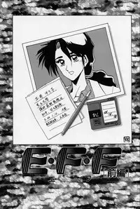 [Sanbun Kyoden] Kindan no Houteishiki