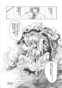 [Anthology] LyriNana in Shokushu (Mahou Shoujo Lyrical Nanoha)