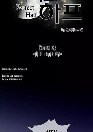 Perfect Half Ch.1-27