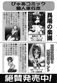 [Anthology] Pure Petit Vol.17