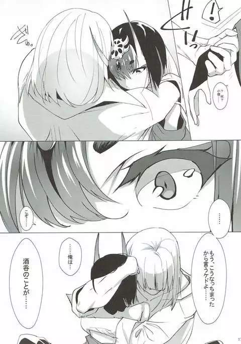 Futatabi Aimamietanara