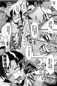 [SINK] Yaribe Yano Oyako [Chinese]