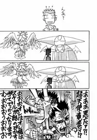 (C52) [Kacchuu Musume (Various)] Ochakura Taisen (Sakura Taisen)