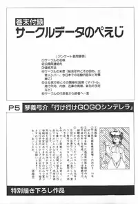 [Anthology] TEA TIME 6