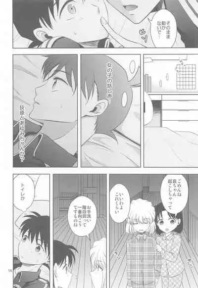 kareshigajajinikigaetara