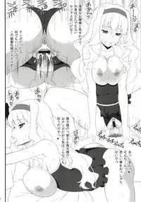 (Ikezu na Anatasama mashi²) [GoldenGoblins (Nekokan)] Fushidara Hime (THE IDOLM@STER)