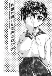 [Unno Hotaru] Kusou Shoujo Kitan