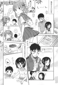[Okada Kou] Sensei to, Watashi to. Ge