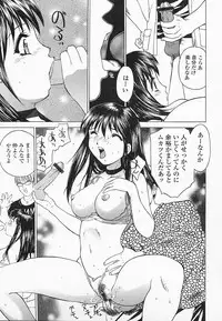 [Hayakawa Mamoru] Saiin Reijou