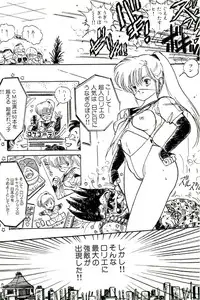 [Uchiyama Aki] Bishoujo Tengoku