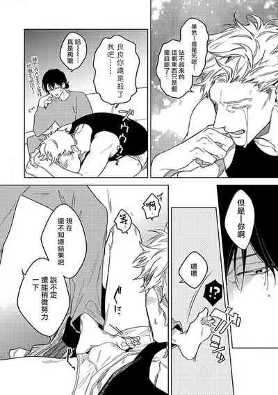 Tasogare Cure Important | 黄昏CURE IMPORTENT Ch. 1