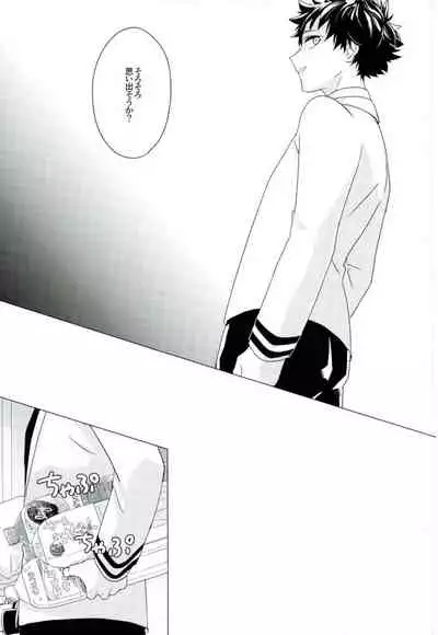 (Douyara Deban no Youda! 4) [Mameya (Mimi)] 35 (Boku no Hero Academia)