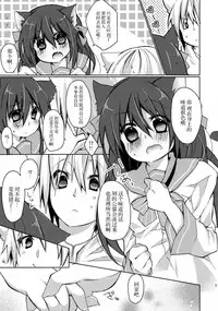 (C86) [Junkan (Sou)] Hitoribocchi no Kuroneko-san 2 [Chinese] [脸肿汉化组]