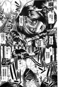 [Ariga Tou] Suki x Suki [Chinese]