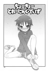 [De] Cat Girls Garden