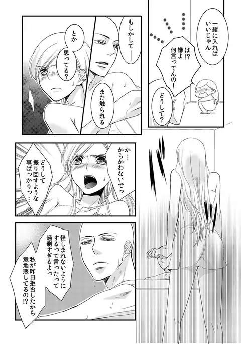 Souryo to Majiwaru Shikiyoku no Yoru ni... 1