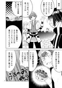 [Donzoko Kashiwa Meshi (Mask the J)] Bang Ban-g! (Shining Ark)