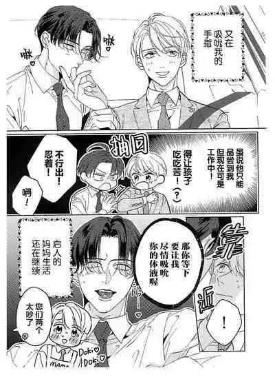 Namete, Kande, Kiss o Shite | 舔弄、啃咬、親吻我吧