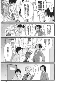 [Ash Yokoshima] 3 ANGELS SHORT Full Passion [Digital]