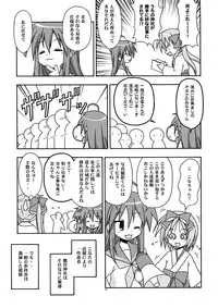 (C73) [Circle Credit (Benjamin, Akikan, Muichimon)] Take it easy 2 (Various)