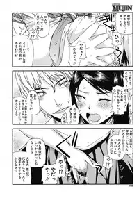 [Satou Toshio] Itsunomanika Kanojo wa