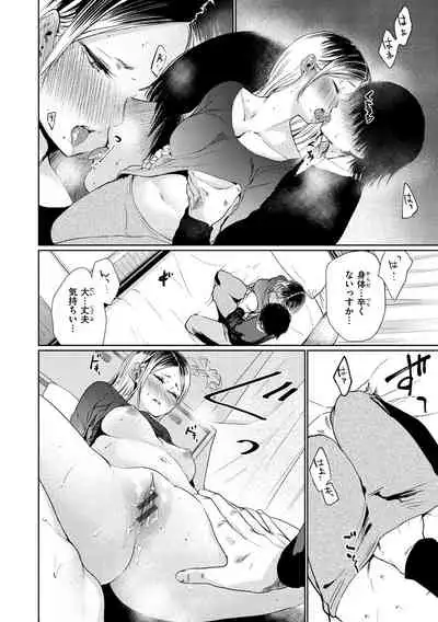 [Koppori Nama Beer] Iro Gonomi - Make love to me [Digital]