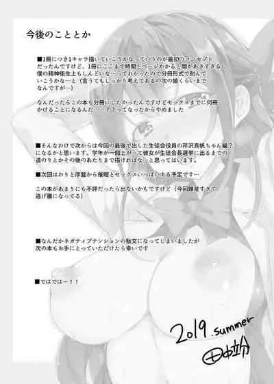 Saimin Youmuin CASE.02 Sugisaki Kirika no Isshuukan