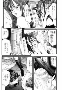 [Miyazaki Maya] Tenshi o Otodoke