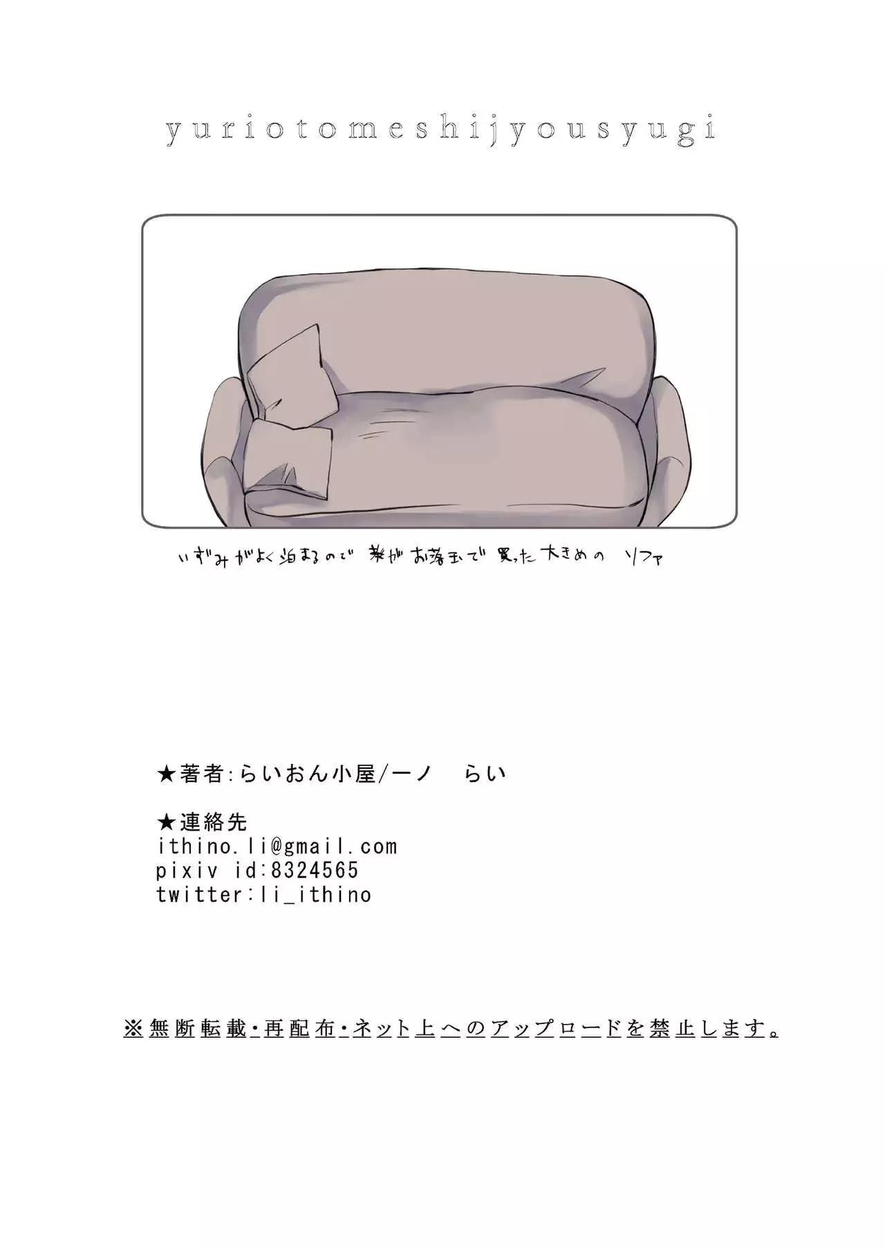 Yuri Otome Shijou Shugi-Sukiau Futari-