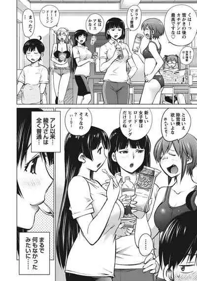 Ookii Onnanoko wa Suki desu ka? Vol. 1