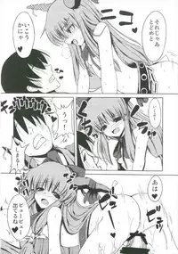 (Shuuki Reitaisai 2) [Daiginjou Masshigura (Doburocky)] Suika Soushuuhen (Touhou Project)