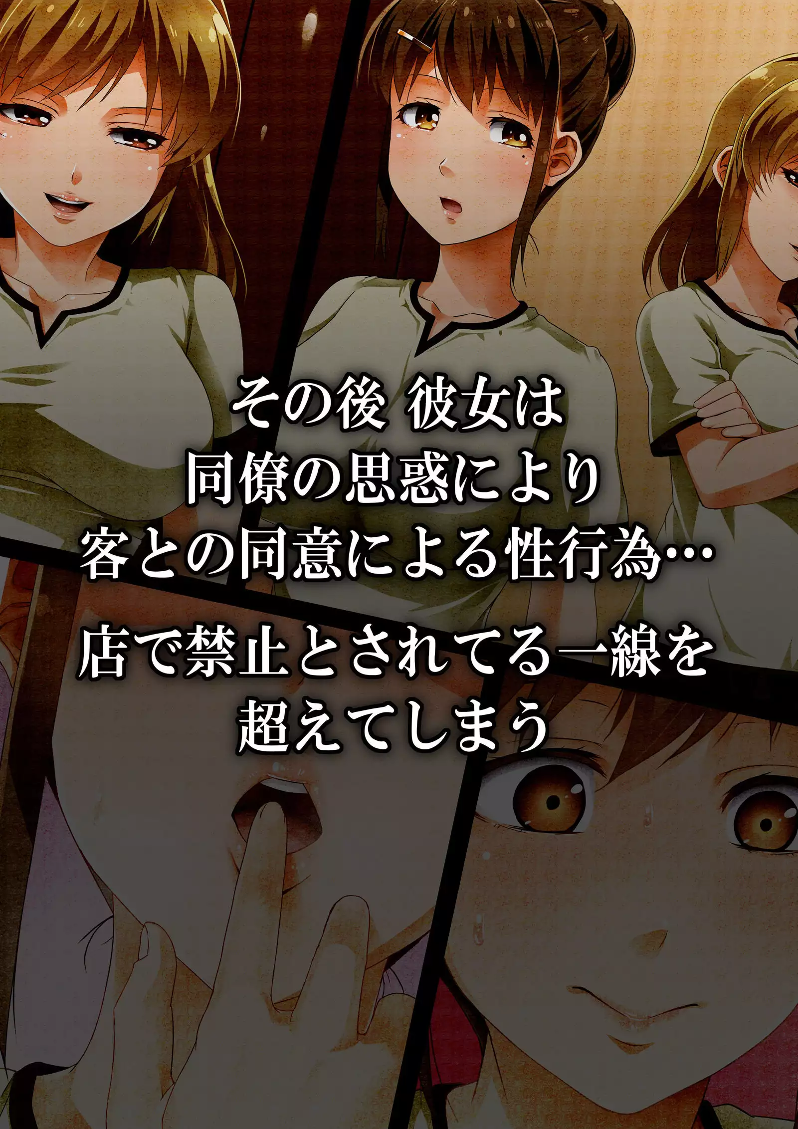 Chinpo Suki Josei Massage no Omake no Ohanashi