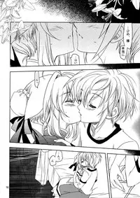 (C80) [PLUM (Kanna)] Wonderful Days (Dog Days)